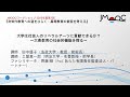 2. 開催趣旨 － 「大学は社会人のリベラルアーツに貢献できるか？　～大衆教育の社会的機能を探る～」2023年度 第1回 オンライン授業に関するjmoocワークショップ