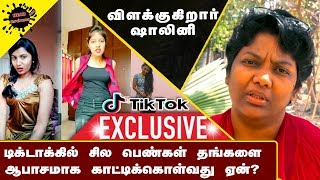 டிக்டாக் ஒரு போதைதான்  | Dr. Shalini Interview | Tiktok  | Exclusive