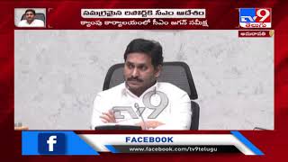 CM YS Jagan review meeting on CPS  - TV9