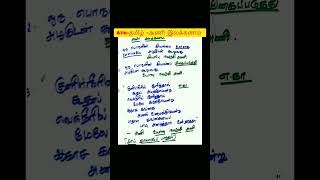 6th#தமிழ் #அணி இலக்கணம் #tnpsc #group2 \u00264#ஒரு  மதிப்பெண் வினாக்கள் #