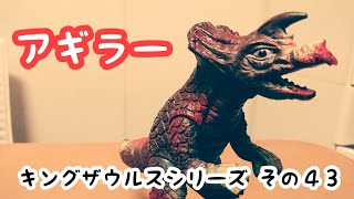 アギラー  ポピー レトロソフビ