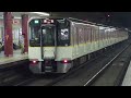 近鉄9820系9826f奈良行き準急到着@大阪上本町駅