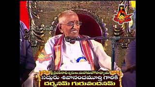 సద్గురు శివానందమూర్తి గారికి దర్శనమ్ గురువందనమ్II Speech 03