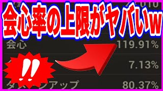 【真・三國無双斬】実況 会心率の上限について調べた結果がヤバかったw まさの上限がない説浮上⁉