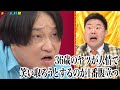 永野が千鳥にブチギレ！若手有望株の方言漫才にもブチギレ散らす！ #年下お笑い大賞 『 #チャンスの時間 #288 』#ABEMA で無料配信中 #千鳥 #ノブ #大悟