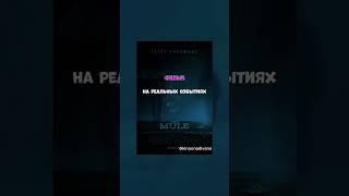 🎬Наркокурьер (триллер/драма/криминал, 2018, ⭐7.3) #shorts #кино #фильмы #фильм