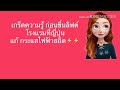 คลิปที่15 ไฟฟ้าสถิต ก่อนขึ้นลิฟต์