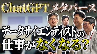 メタバースを学校だったらどう使えるのか深堀りします…ChatGPTとメタバース学校教育の活用方法①