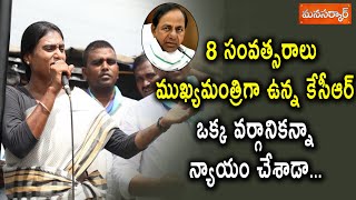 YSR తెలంగాణ పార్టీ అధినేత్రి YS షర్మిల  పాదయాత్ర 177వ రోజు || మద్దెల చెరువు  || Prajaprastanam