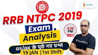 4:30 PM - RRB NTPC 2020 | Exam Review (19 Jan 1st Shift) | GS by Rohit Kumar