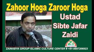 Zahoor Hoga Zaroor Hoga Manqabat By Ustad Sibte Jafar Zaidi Shaheed