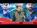 venus sports with shehzada moeen venus hd satellite tv channel pakistan 2 21 2 2025