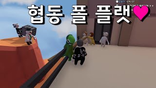 [휴먼 폴 플랫] 난장판도 이런 난장판이 없다... / Sorang slave game in twitch \