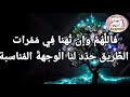 رسالة لك 📜🕊إذا صادفك هذا المقطع فتأكد أنه لك ابشر سيستجيب الله اطمن