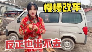 改装面包车去西藏，网购了好多户外装备，大家帮我看看还缺点啥？《东北女孩一个人自驾环游中国》