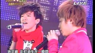 蘇打綠張芸京_《藍眼睛》2008/12/31高雄跨年(清晰版)