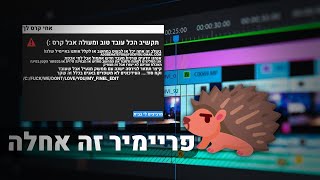 לייב עריכה וואווווו