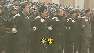 1999年沈阳三八大案，5名悍匪判处死刑，临刑过程程全程实拍