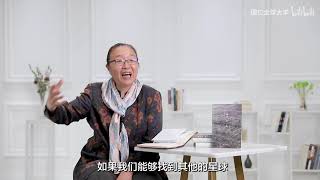 戴锦华：我们可以想象星辰大海，却不能想象资本主义的终结【未完戴叙 1】 - 北京大学 Peking University