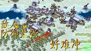 《红色警戒2 Red Alert 2》遇到嚣张的法国要3V5伊拉克!结果3V3把他们推平了!