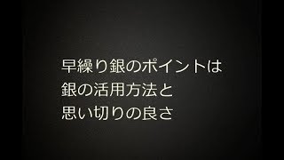 【将棋ウォーズ10秒 5段】一手損角換わりを早繰り銀で粉砕