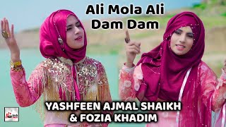 2021 New Special Manqabat | Ali Mola Ali Dam Dam | Fozia Khadim & Yashfeen Ajmal | Hi-Tech Islamic