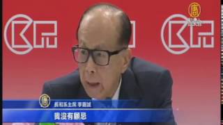 【新唐人/NTD】港特首選舉倒數 李嘉誠拒透露投票意向｜香港特首選舉｜李嘉誠｜GDP｜香港