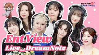 Ent.View Live #DreamNote