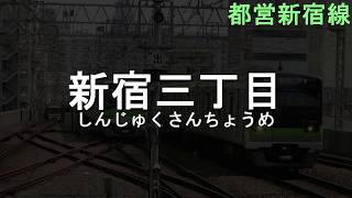 重音テトがSEKAI NO OWARI「Dragon Night」で京王電鉄全線・都営新宿線を歌います