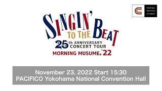 MORNING MUSUME。'22 CONCERTTOUR～SINGIN'TOTHEBEAT～/Nov23, 2022@PACIFICO YokohamaNationalConventionHall