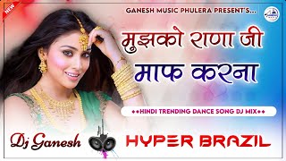 Gup Chup | Mujhko Rana Ji Maf Karna Dj Remix | Hyper Brazil Mix | Hindi Dance Remix 2024 | Dj Ganesh
