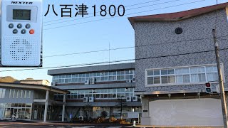 防災行政無線受信 岐阜県加茂郡八百津町「ふるさと」18時