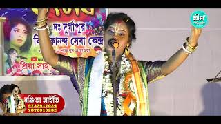 আমার সর্বঅঙ্গে লিখেদিও কৃষ্ণকৃষ্ণ নাম | Amar Sarbo ange likhe Dio |রঞ্জিতা মাইতি ভজন | Ranjita Maity