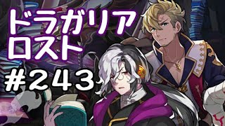 ☆ドラガリ毎日更新☆＃第２４３弾☆ 調査度MAXになりました〜( *˙ω˙*)و ｸﾞｯ!