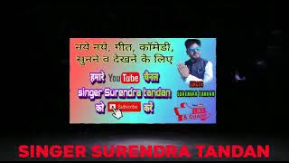 surendra tandan officeal