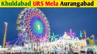 Khuldabad URS Mela Aurangabad 2024 | Khuldabad Dargah | Aurangabad Tour | Aurangabad