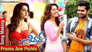 Shivam Telugu Movie Songs | Prema Ane Pichhi Song Making | Ram | Rashi Khanna | DSP