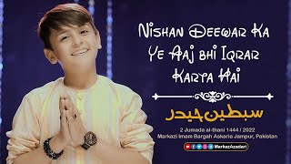 Nishan Deewar Ka Ye Aaj bhi Iqrar Karta Hai | Sibtain Haider