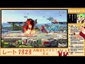 【スマブラsp】年末ケンメイト