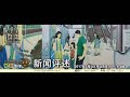 20170605《天马行空》新闻评述 华人世界