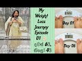 My Weight Loss Journey Episode 01 ☝🏻| දවස් 6යි, කිලෝ 4යි 🤩|Sinhala Vlog |New beginning|Life in🇦🇪