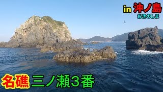 高知県沖ノ島で磯際バトル！！！