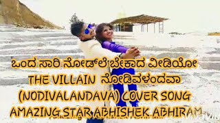 Sudeep bday The VILLAIN(Nodivalandava) |New Lyrical Video 2018|The Villain!|sudeep| |shivraj|