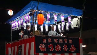 令和5年 司家貴嗣 つかさ会 河内音頭 森屋盆踊り