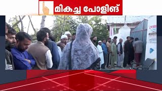 10 വർഷത്തിന് ശേഷം ജമ്മുകശ്മീരിൽ തിരഞ്ഞെടുപ്പ്; ആദ്യഘട്ടത്തിൽ മികച്ച പോളിം​ഗ് | JammuKashmir Election