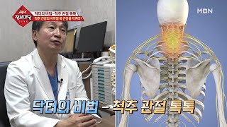 일상을 위협하는 목 통증의 원인은?