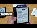 kobo 7吋電子閱讀器 libra h20 開箱 購入第2台樂天書城的電子閱讀器，比較 libra h20 和 clara hd 的差異