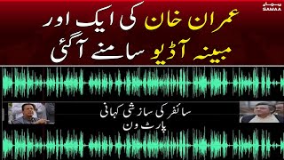 Breaking News | Audio Leaks ka silsila jaari | Samaa Tv | 28th September 2022