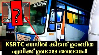 100 രൂപയ്ക്ക് മൂന്നാർ താമസിച്ചാലോ?| MUNNAR KSRTC honest review| CHEAP STAY AT MUNNAR| AANAVANDI VLOG