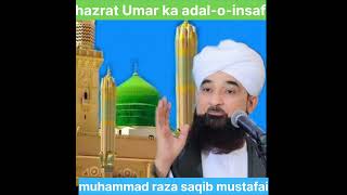 muhammad raza saqib mustafai | Hazrat Umar ka Adal aur Insaaf | special Bayan